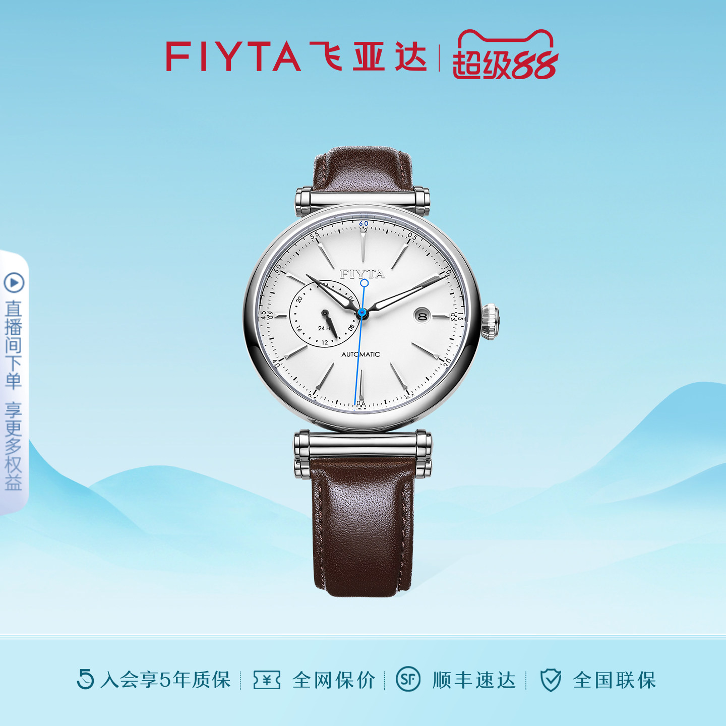 飞亚达男机械表复古男士手表图片