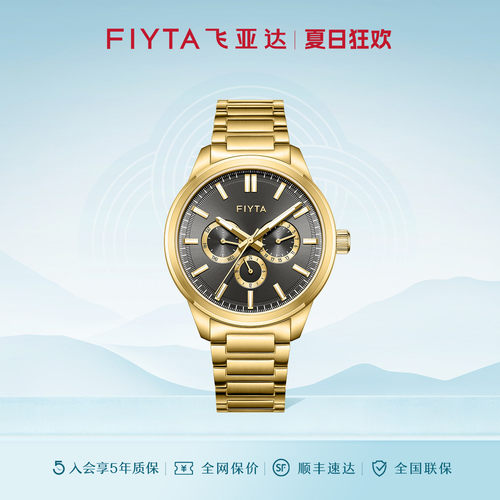 飞亚达时尚多功能石英男表