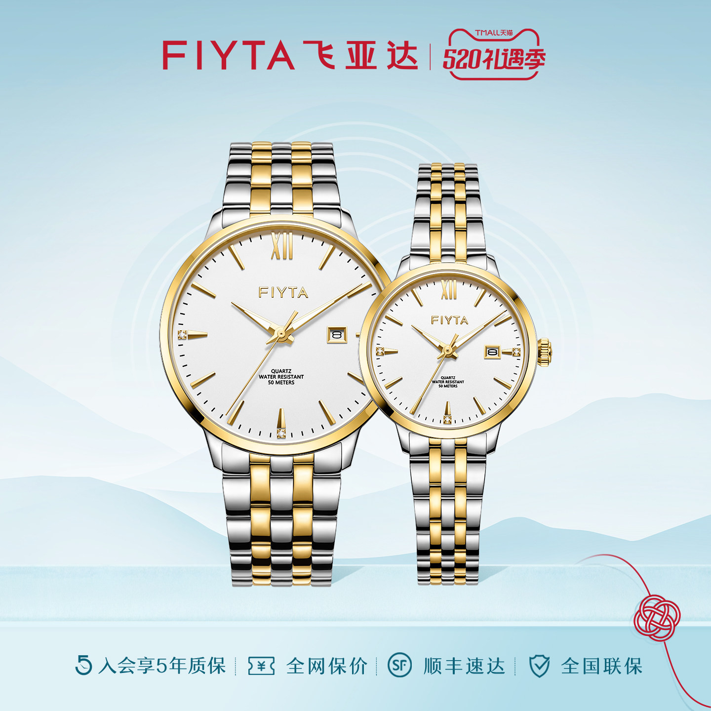 飞亚达卓雅系列手表男女石英表正品情侣款防水手表