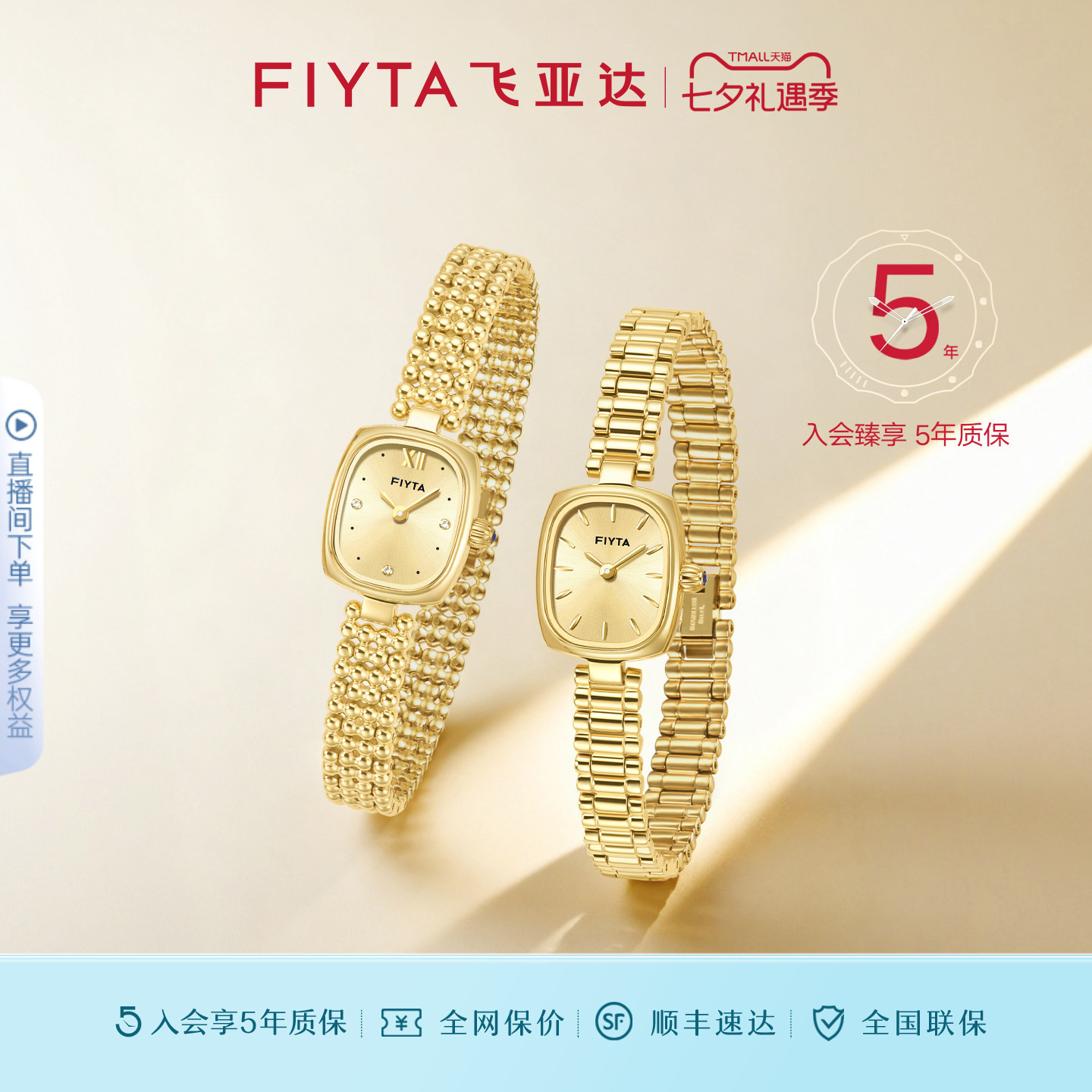 飞亚达复古小金表小表盘时尚手表女士石英表轻奢小巧节日送礼物