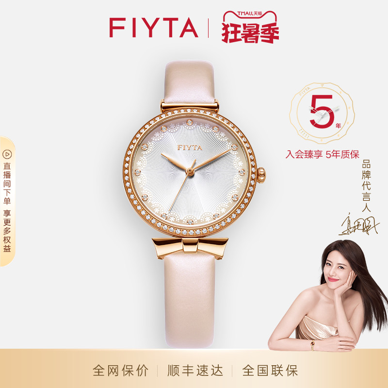 飞亚达女防水时尚简约女士手表