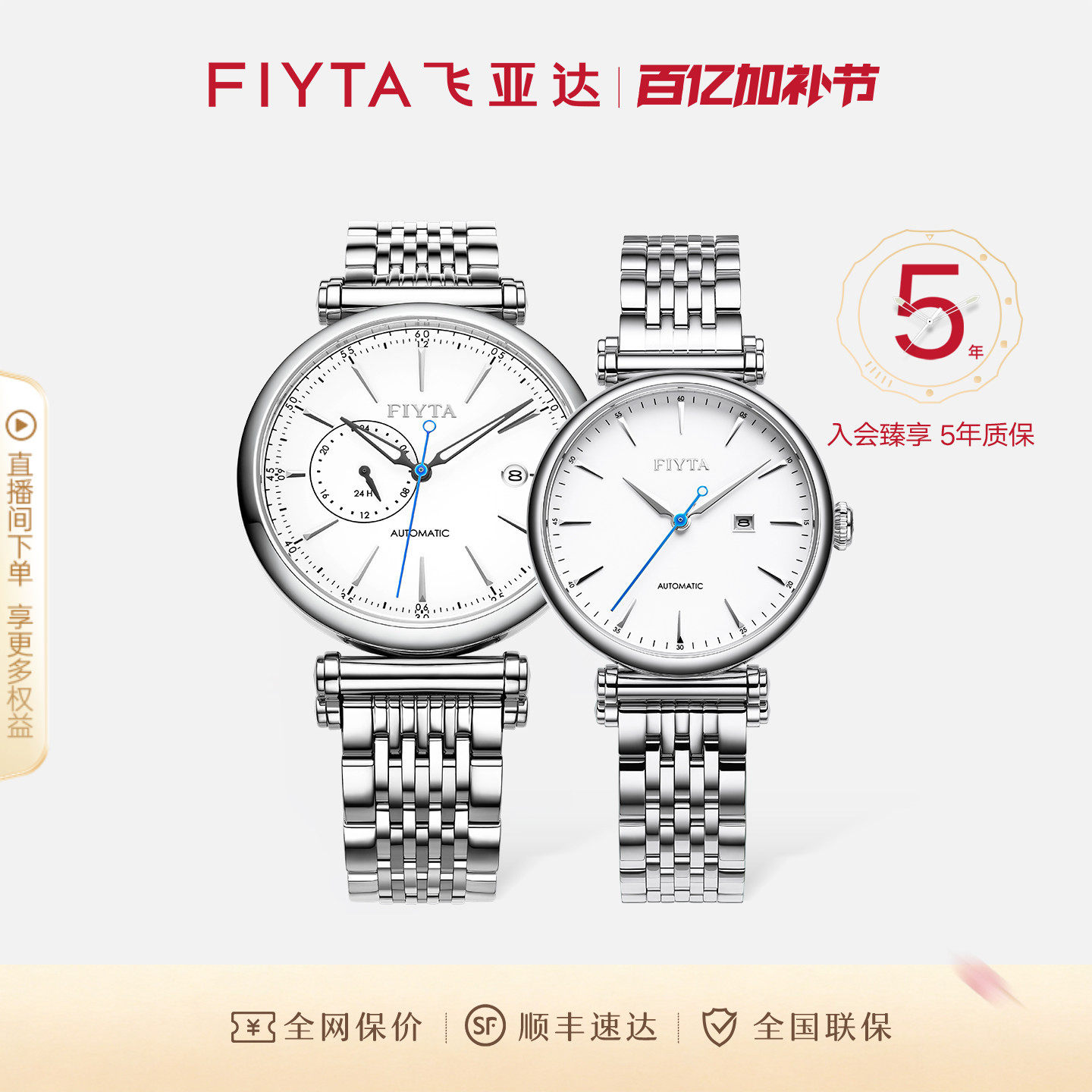 商场同款飞亚达印系列复古机械表轻奢时尚钢带情侣对表LA850009