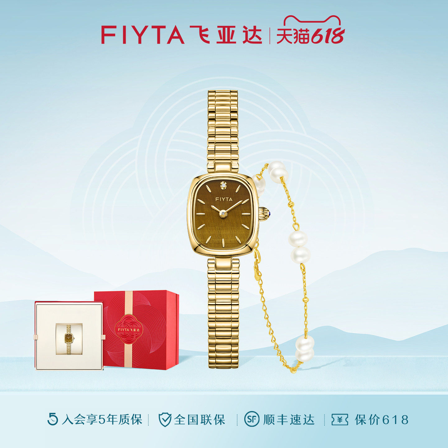 高圆圆同款 专柜在售飞亚达复古小金表手表女小巧石英表轻奢送礼
