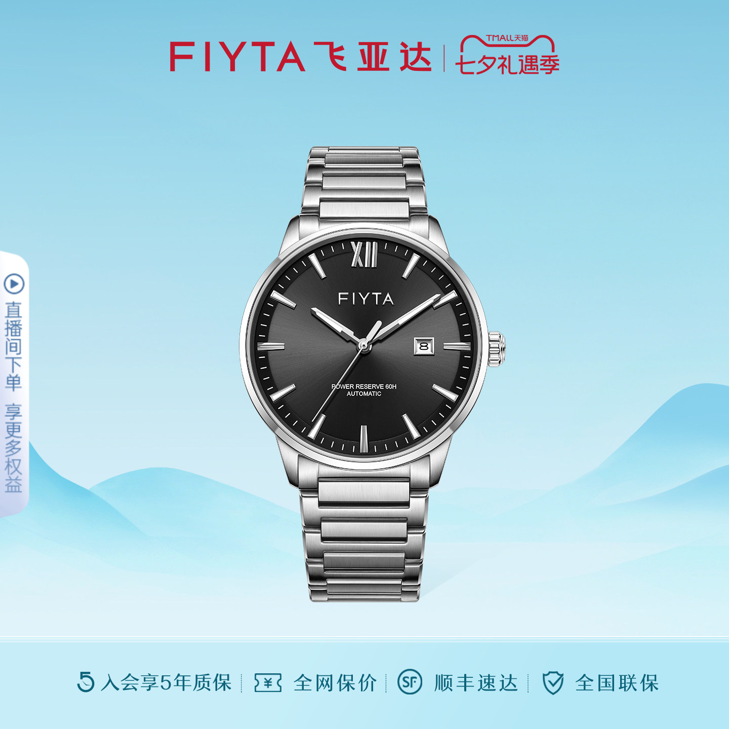 飞亚达远洋系列"航海款"手表男自动机械表男款手表