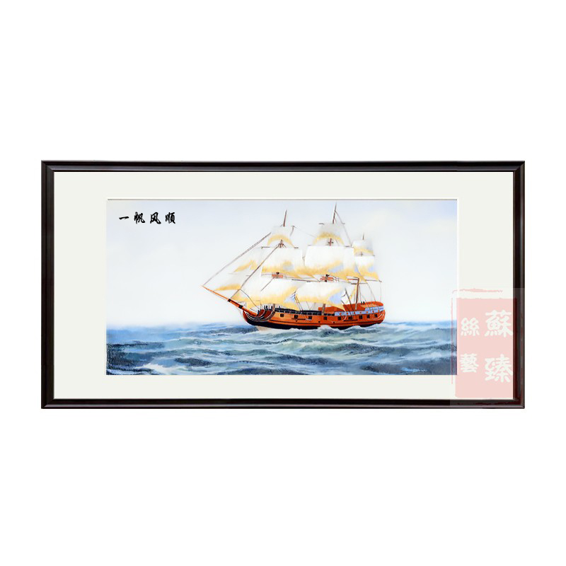 苏绣成品挂画真丝帆船一帆风顺装饰画餐厅客厅新中欧式纯手工刺绣图片