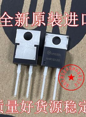 全新进口RHR30120 RHRP15120 8120 3060 1560 860快恢复二极管