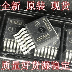全新原装进口 BTN8982 BTN8982TA TO-263 电机驱动芯片贴片7脚