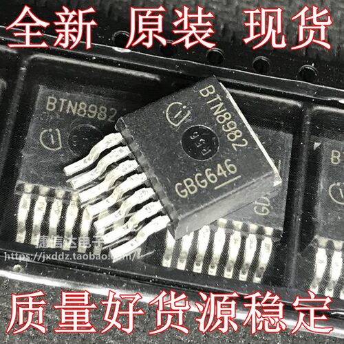 全新原装进口 BTN8982 BTN8982TA TO-263 电机驱动芯片贴片7脚
