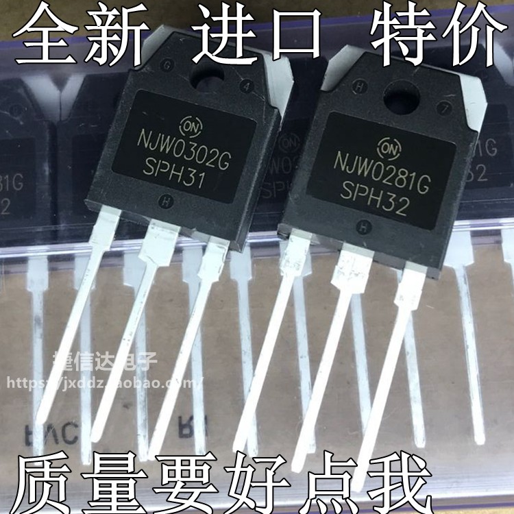 全新原装进口 NJW0302G NJW0281G音频功放发烧对管大功率三极管-封面