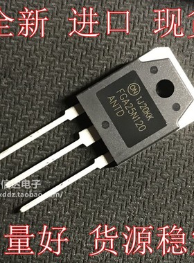 全新原装进口 FGA25N120ANTDTU 电磁炉IGBT单管三极管 25A 1200V