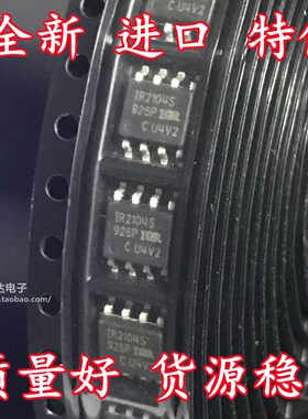 IR2104S IR2103S IR2101S 驱动器芯片全新进口原装IR2104STRPBF