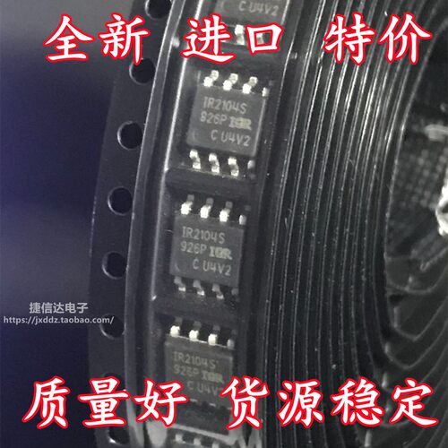 IR2101/2103/2104S驱动芯片全新