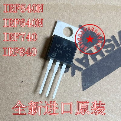IRF540/640NPBF740/840场效应管
