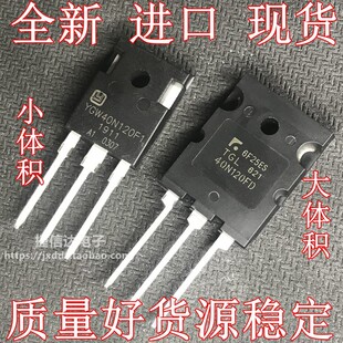 全新进口原装 TGL40N120FD KW40N120C KDA电焊机IGBT单管