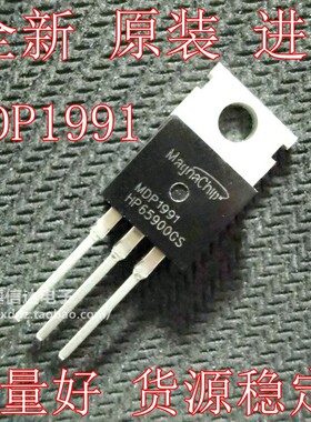 全新原装进口MDP1991  72V大功率控制器100V 120A MOS管MDP1991TH