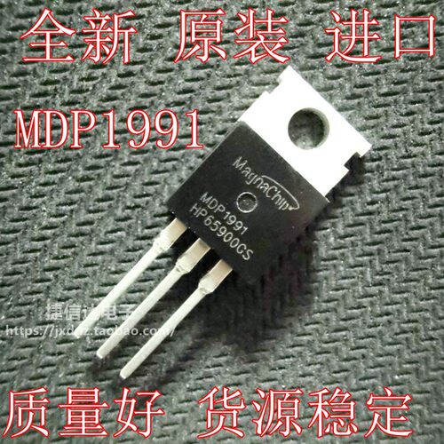 MDP1991场效应管全新原装