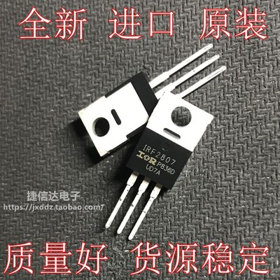 全新进口原装 IRF2807 IRF2807PBF 场效应管MOS管 TO-220 75V/82A