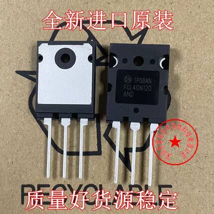 全新原装进口FGL40N120AND FGL/G60N100BNTD IGBT单管三极管ANDTU