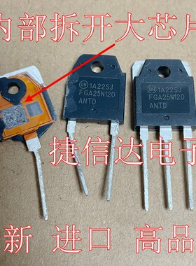 全新进口高品质 FGA25N120ANTD 电磁炉功率管三极管IGBT 25A1200V