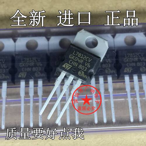 三端稳压器三极管全新进口