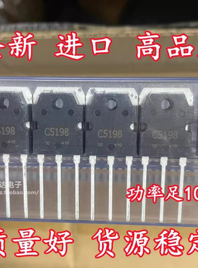 全新进口原装  2SC5198-0 2SA1941-O 音频功放对管 三极管10A140V