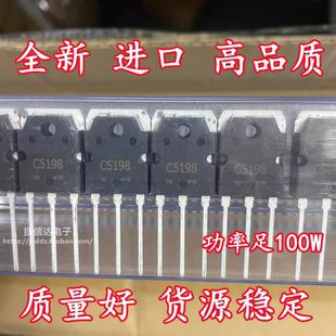 2SC5198 音频功放对管 三极管10A140V 2SA1941 全新进口原装