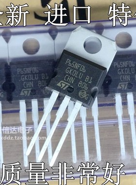 全新进口原装 P65NF06 STP65NF06 场效应管65A 60V 逆变器控制器