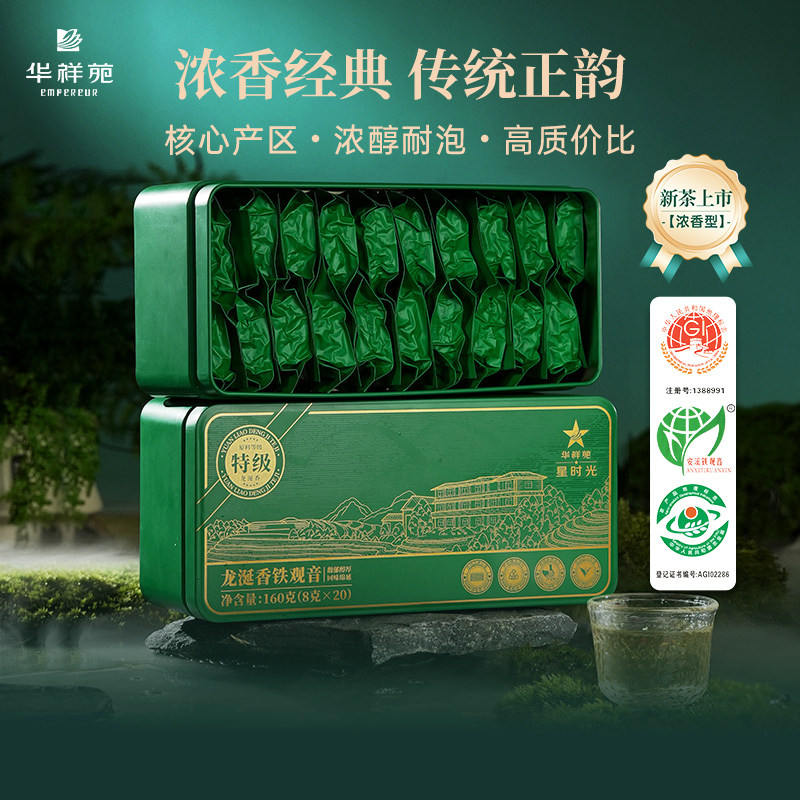 [赠试泡]华祥苑特级茶叶 星时光安溪铁观音浓香型炒米香160g