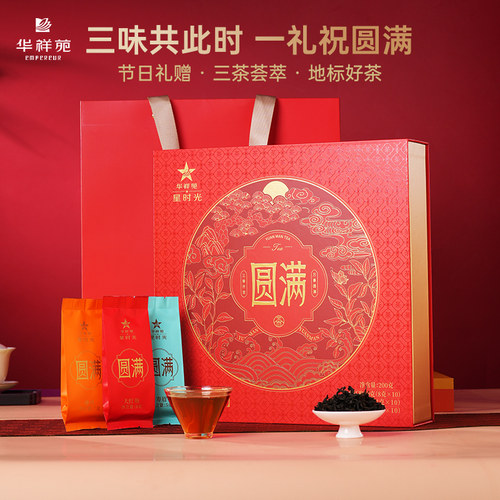 华祥苑·圆满臻选礼盒200g