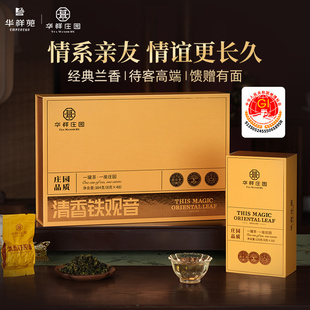 华祥苑特级茶叶 安溪铁观音清香型兰花香384g正品乌龙茶送礼礼盒