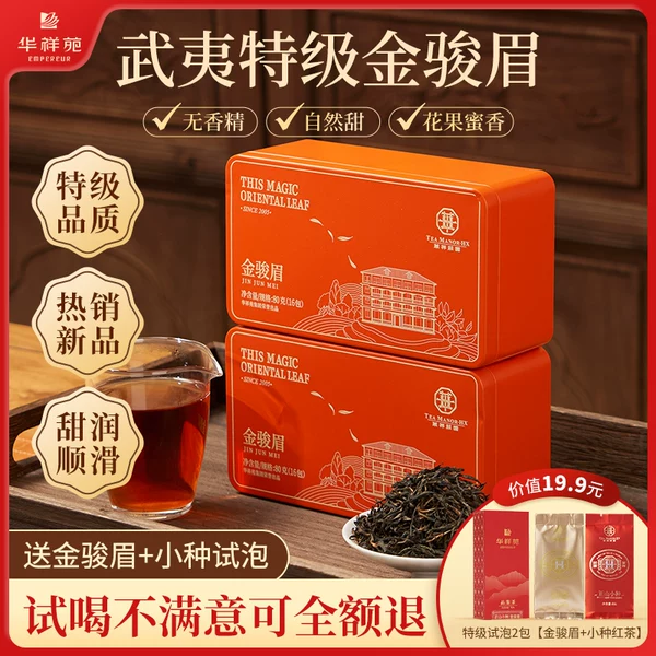 Товары от 华祥苑茶叶旗舰店