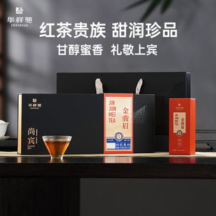 【年货节礼盒】华祥苑特级茶叶 尚宾武夷山金骏眉红茶100.8g礼盒