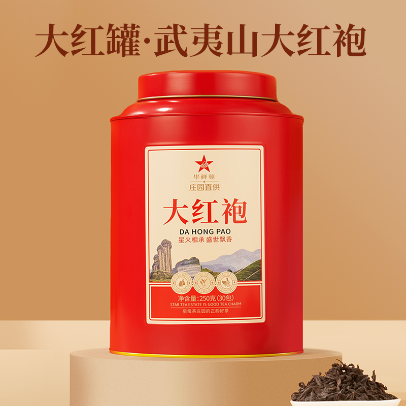 【赠试泡】华祥苑茶叶 武夷山大红袍岩茶250g口粮茶自己喝的茶