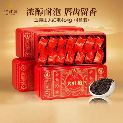 华祥苑星时光大红袍116g*4盒