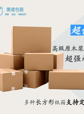 礼盒定制江苏快递纸箱