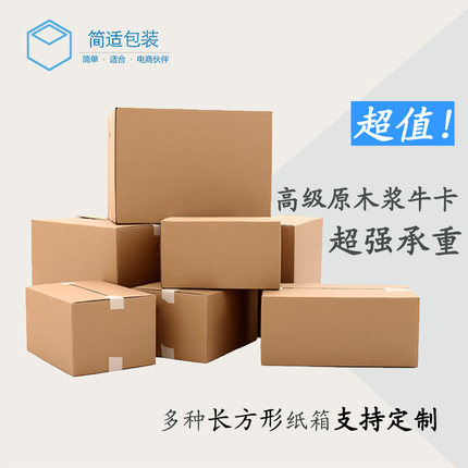 简适包装扁型29*9*22食品铜锣烧礼盒快递纸箱盒批发定制江苏包邮