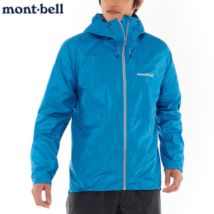 日本代购montbell男士Versalite冲锋衣Gore-Tex防雨透气轻薄户外