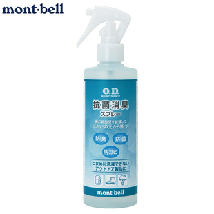 日本代购montbell除臭剂喷雾剂O.D.抗菌防菌防霉护理清洁装备衣物
