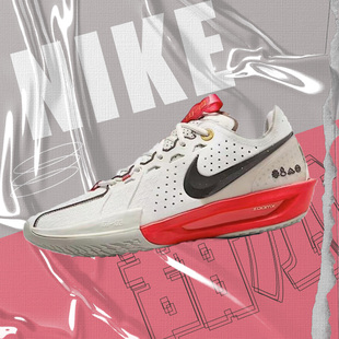 Nike Zoom Air G.T. Cut 防滑耐磨低帮篮球鞋 白米 男款 CNY