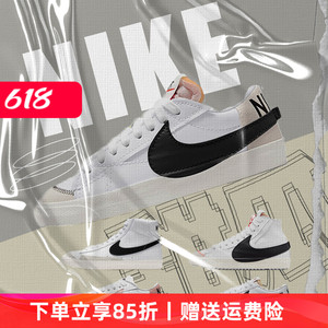 甜瓜体育Nike Blazer Mid '77 耐磨防滑中帮板鞋白黑DD3111-100