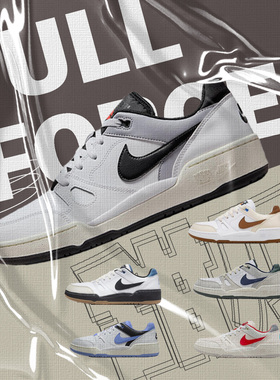 Nike Full Force Low 耐克白黑白紫灰色低帮男款复古百搭板鞋