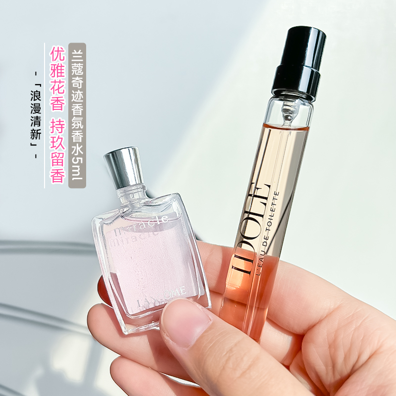 专柜正品 兰蔻奇迹香水5ml/兰蔻是我香水10ml中小样Q版持久留香