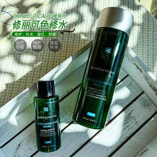 修丽可色修水200ml/50ml 植萃舒缓修护褪红肌肤屏障保湿爽肤水