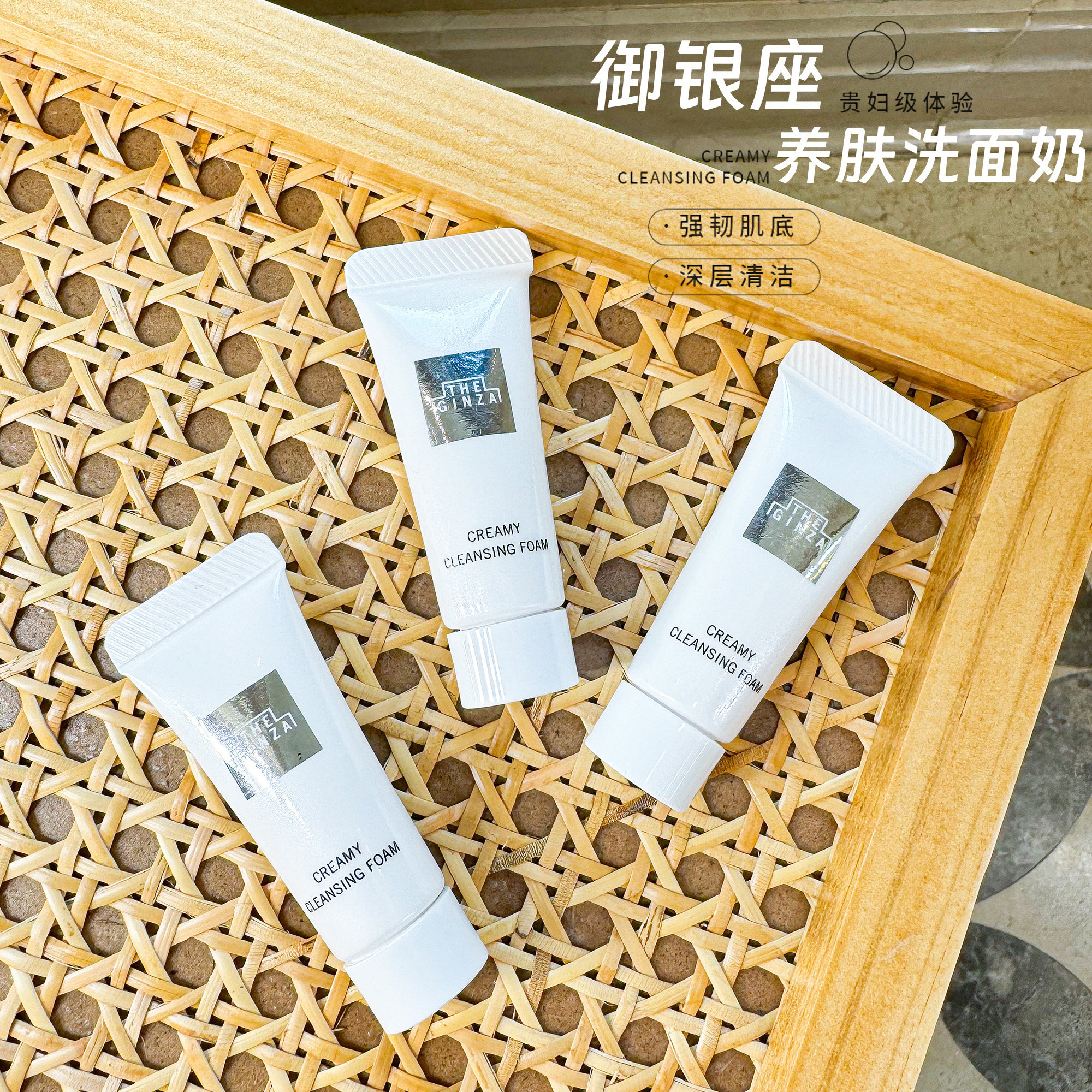 洁面扛把子|资生堂the ginza御银座洁面洗面奶温和清洁贵妇小样7g