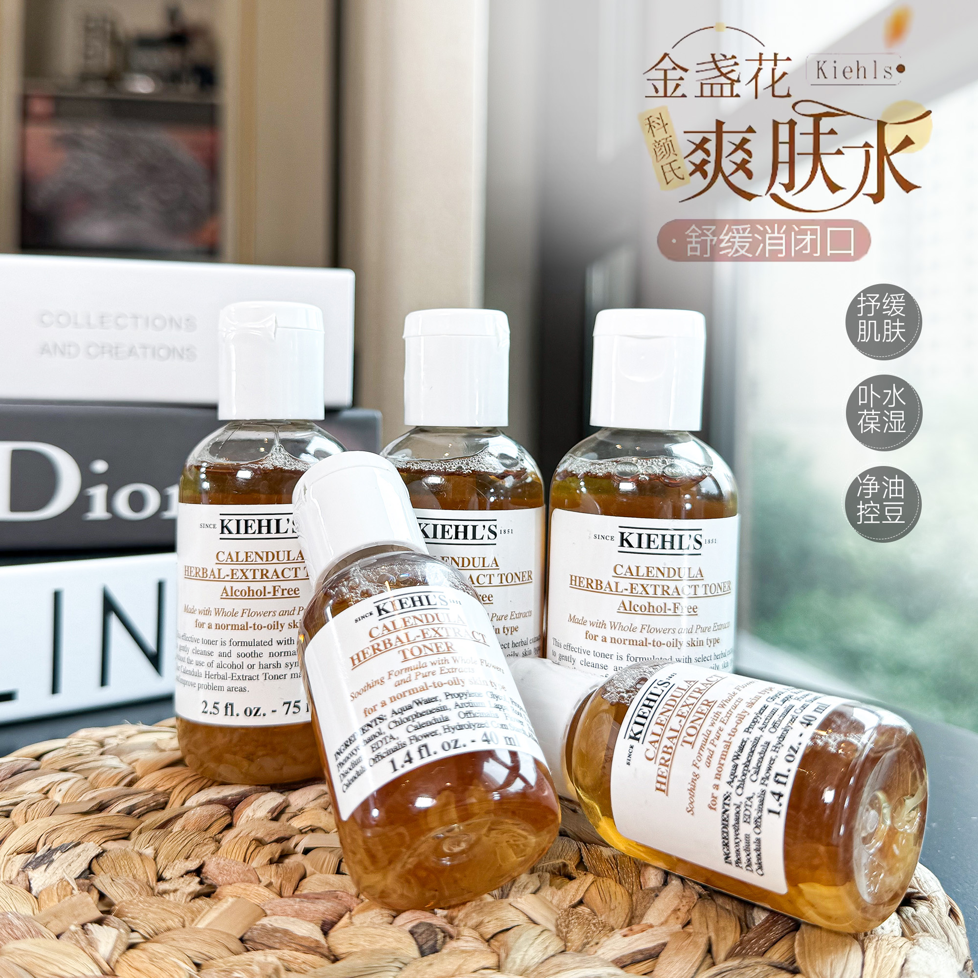 科颜氏金盏花植物精华爽肤水化妆水小样75ml保湿收缩毛孔舒缓痘印