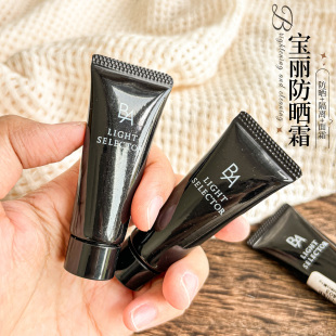 正品 POLA 碧艾BA多重修护防晒日霜9g小样抗糖防晒面霜SPF50 宝丽