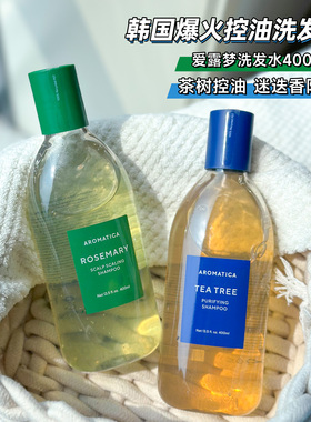 韩国Aromatica爱露梦迷迭香头皮护理茶树控油蓬松洗发水去屑舒缓