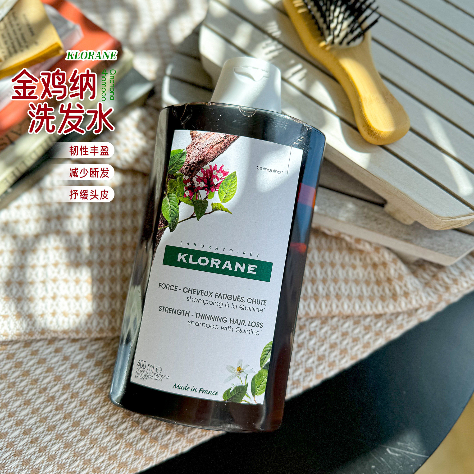 保税区|法国klorane康如金鸡纳蓬松丰盈洗发水控油防脱去屑洗发露