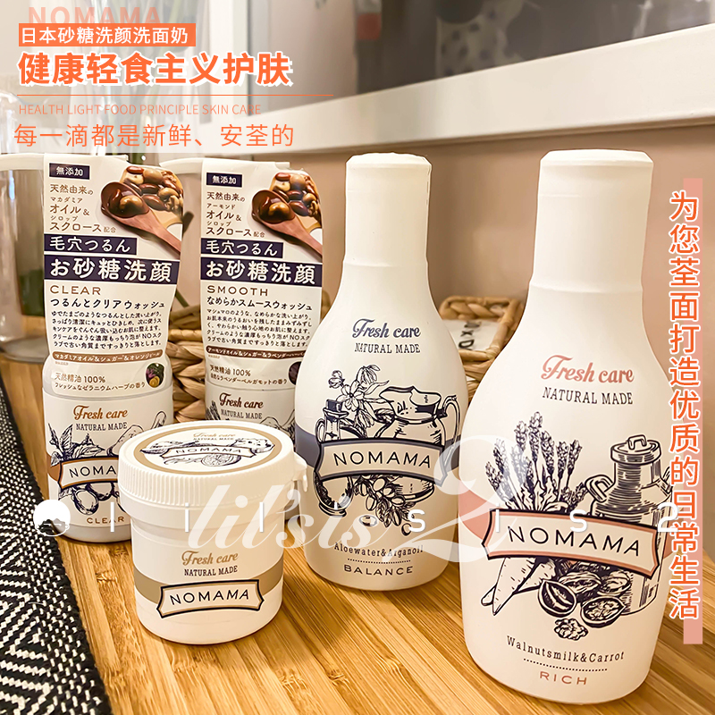 日本无添加化妆品价格 日本无添加化妆品图片 星期三