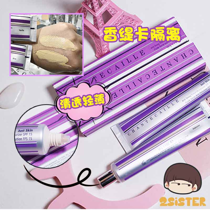 Ïã羿¨Chantecaille¸ôÀëJust Skin¸ôÀë˪ ±£ÊªSPF15Íõ·ÆÓÃ50g
